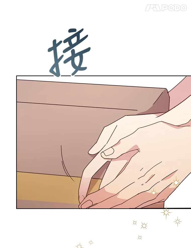 《厄运的恋人》外传9.回归日常 第81页