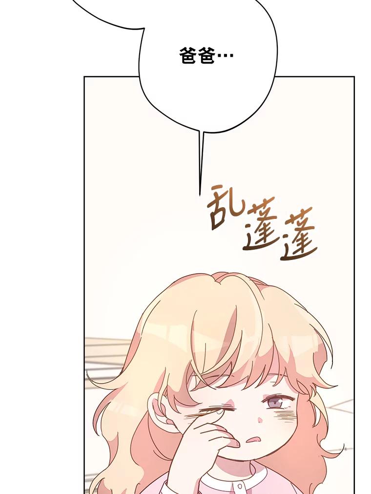 《厄运的恋人》外传9.回归日常 第65页
