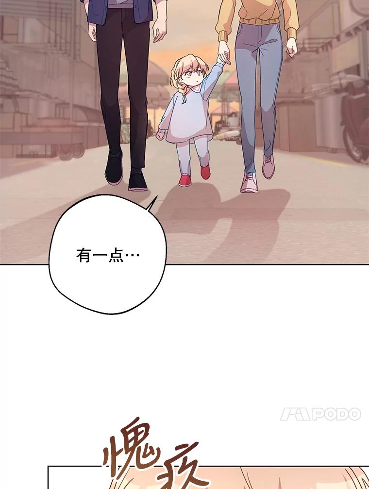 《厄运的恋人》外传9.回归日常 第27页