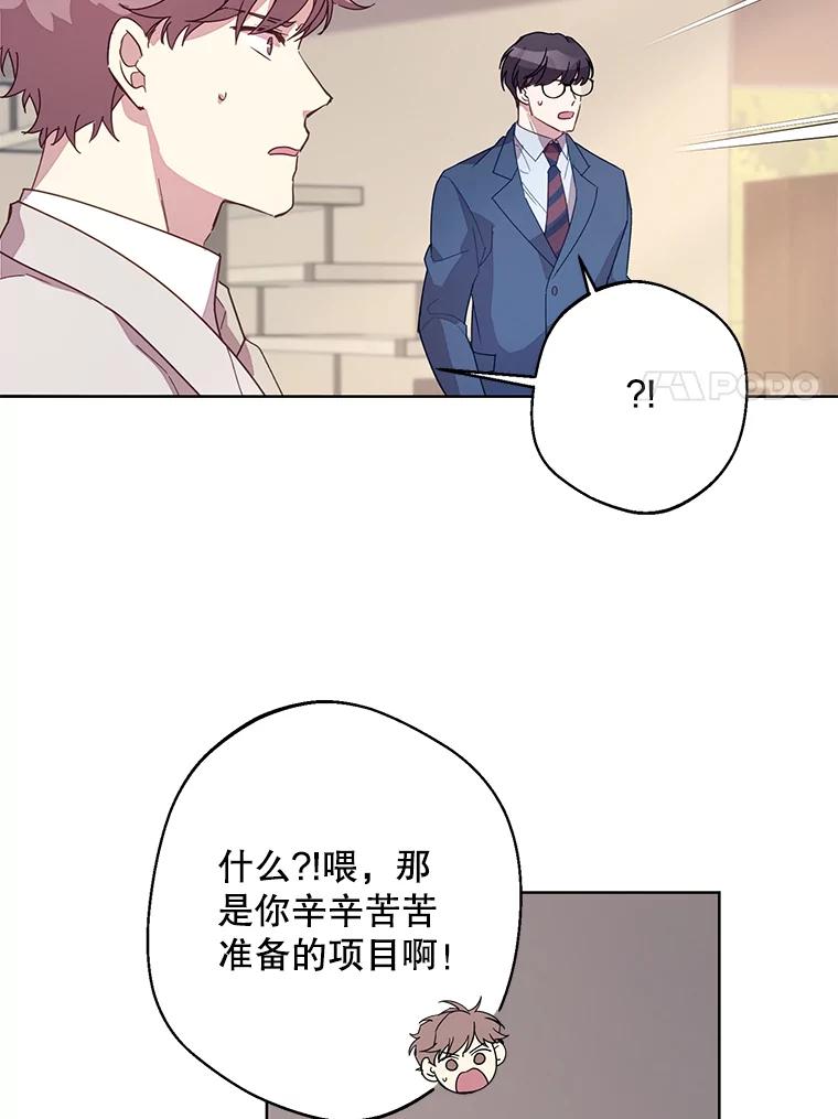 《厄运的恋人》外传9.回归日常 第17页