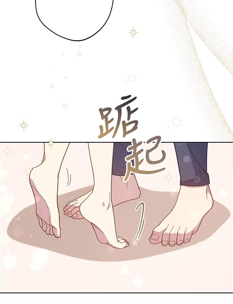 《厄运的恋人》外传9.回归日常 第62页