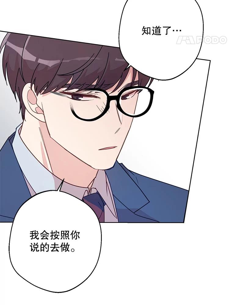 《厄运的恋人》外传9.回归日常 第14页
