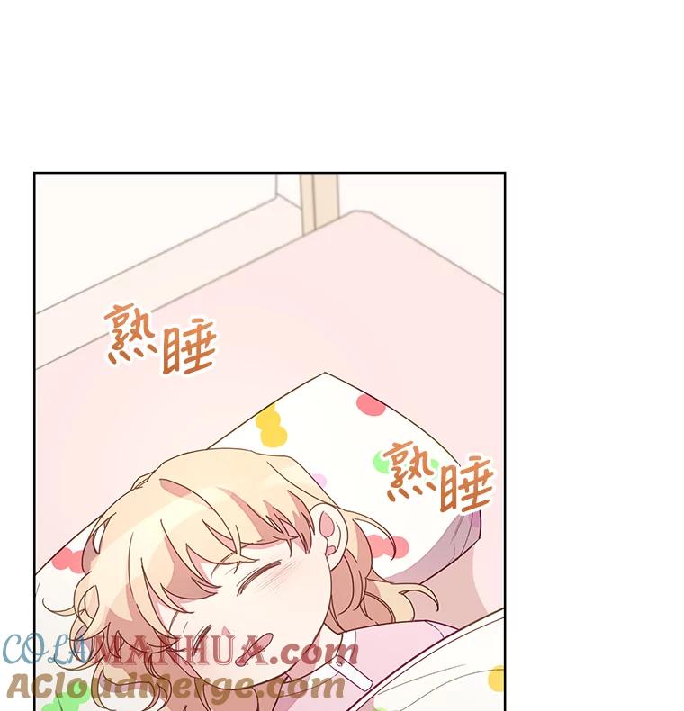《厄运的恋人》外传9.回归日常 第46页