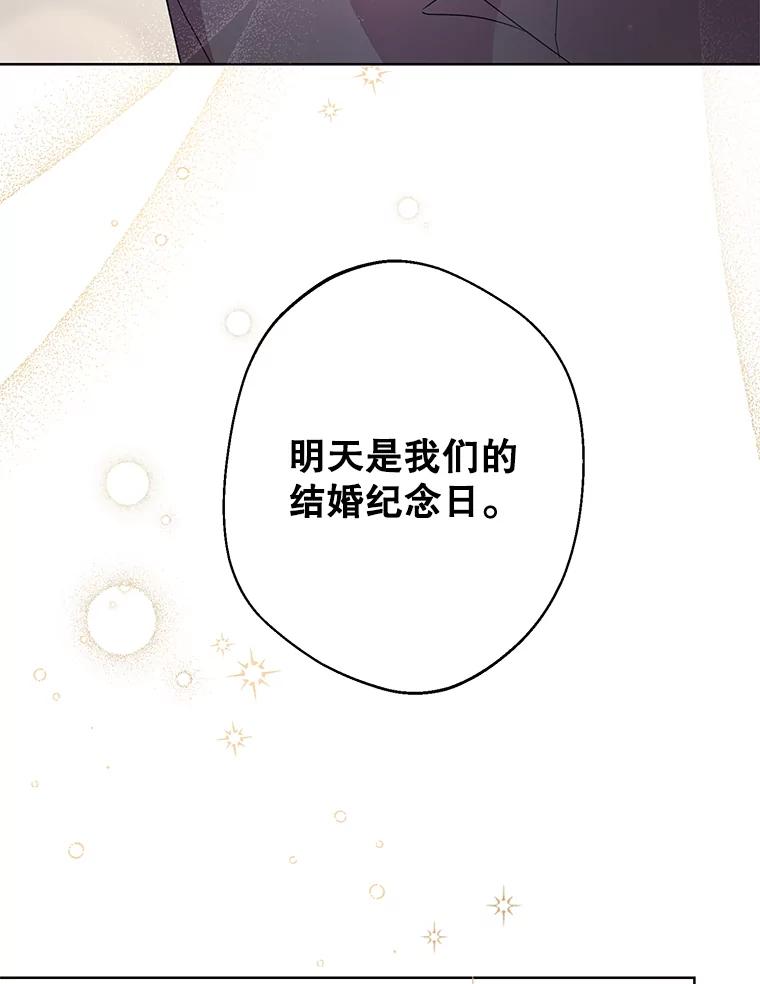 《厄运的恋人》外传9.回归日常 第59页