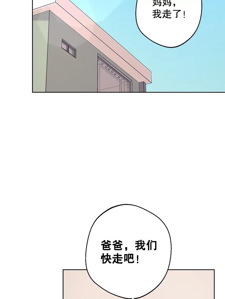 《厄运的恋人》外传9.回归日常 第69页