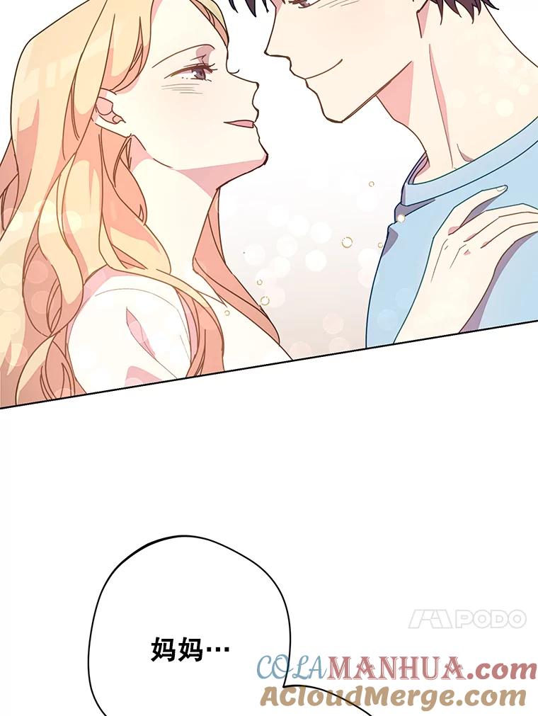 《厄运的恋人》外传9.回归日常 第64页