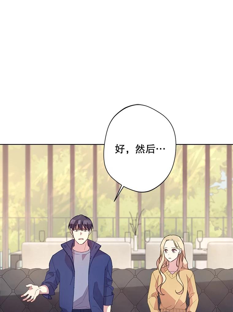 《厄运的恋人》外传9.回归日常 第15页