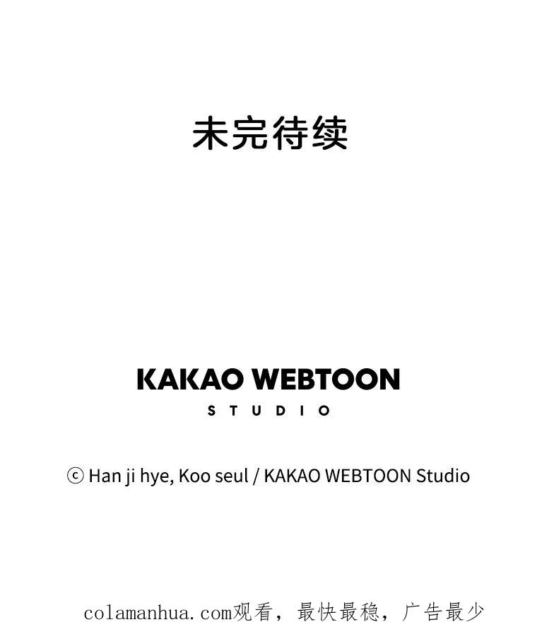 《厄运的恋人》外传9.回归日常 第90页