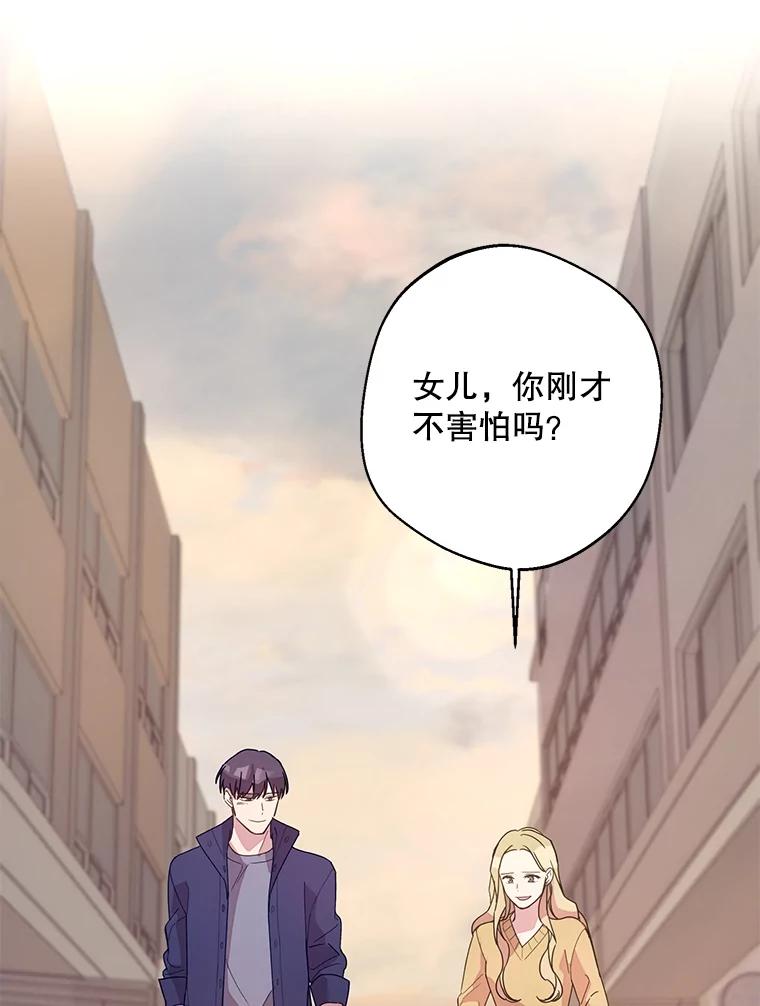 《厄运的恋人》外传9.回归日常 第26页