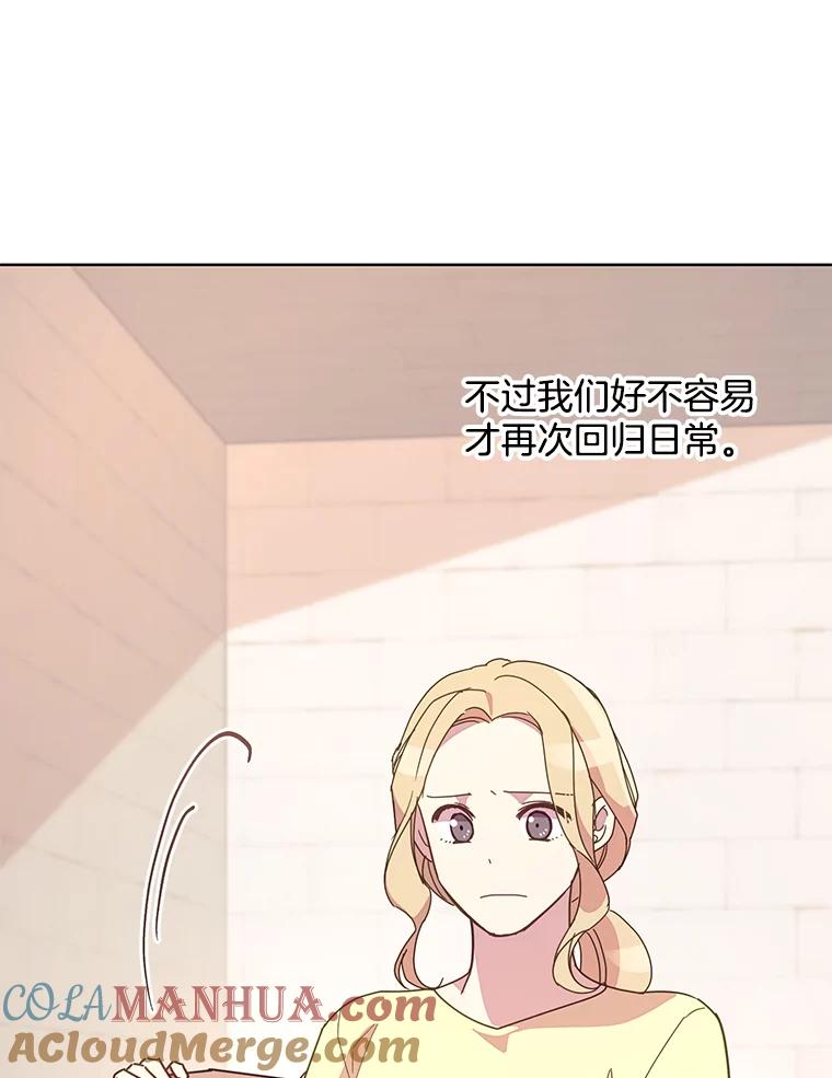 《厄运的恋人》外传9.回归日常 第79页