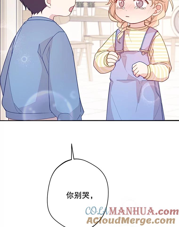 《厄运的恋人》外传10.搬入新家（完结） 第93页