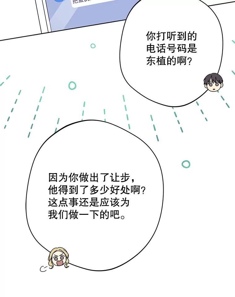 《厄运的恋人》外传10.搬入新家（完结） 第15页