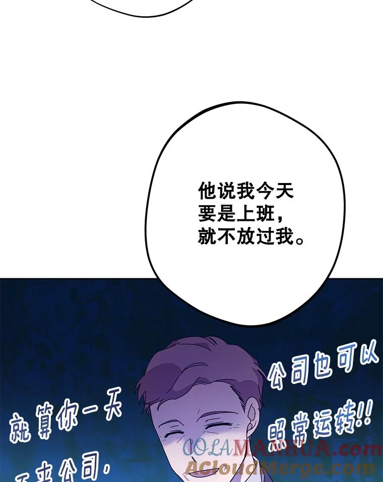 《厄运的恋人》外传10.搬入新家（完结） 第9页