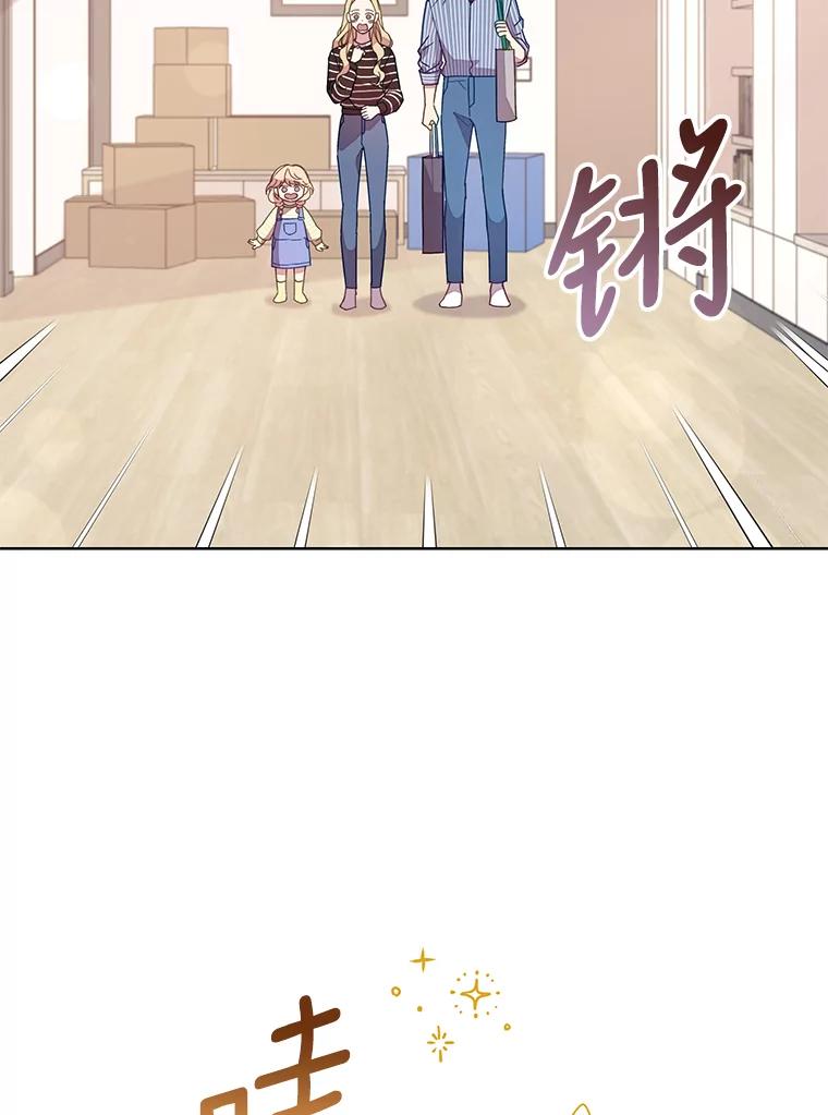 《厄运的恋人》外传10.搬入新家（完结） 第64页
