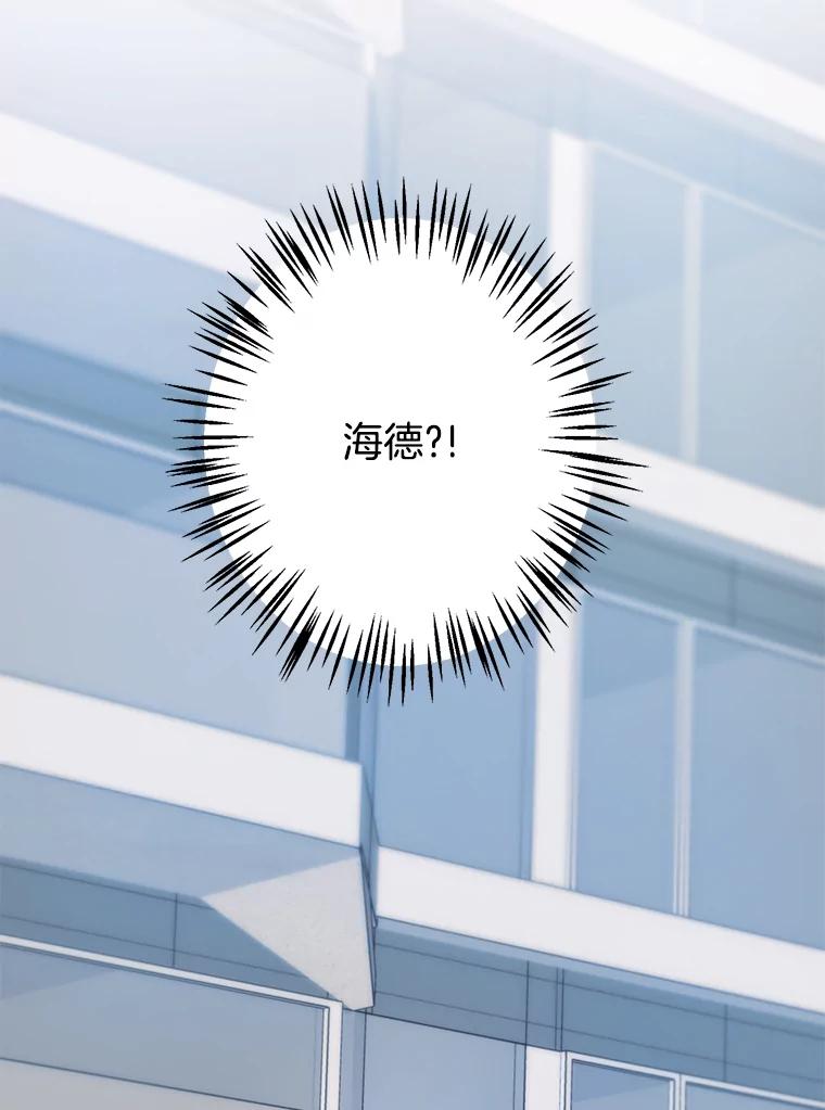 《厄运的恋人》外传10.搬入新家（完结） 第71页