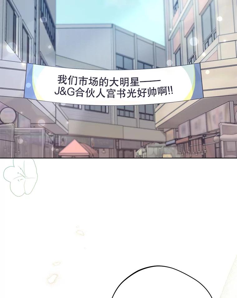 《厄运的恋人》外传10.搬入新家（完结） 第55页