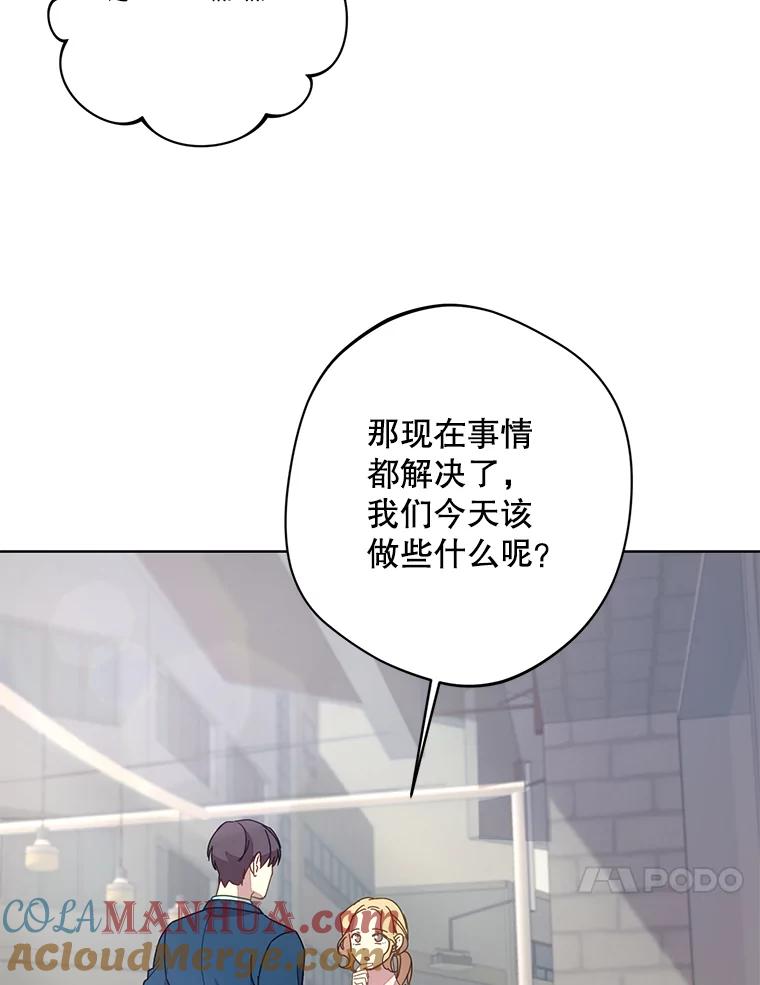 《厄运的恋人》外传10.搬入新家（完结） 第17页