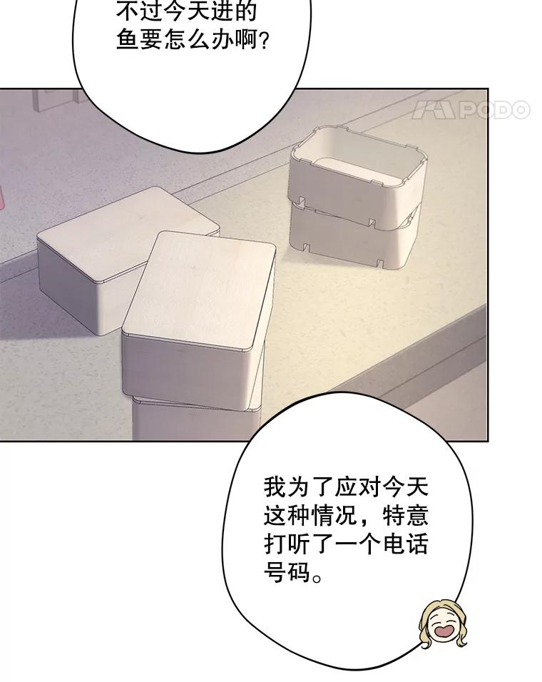 《厄运的恋人》外传10.搬入新家（完结） 第11页