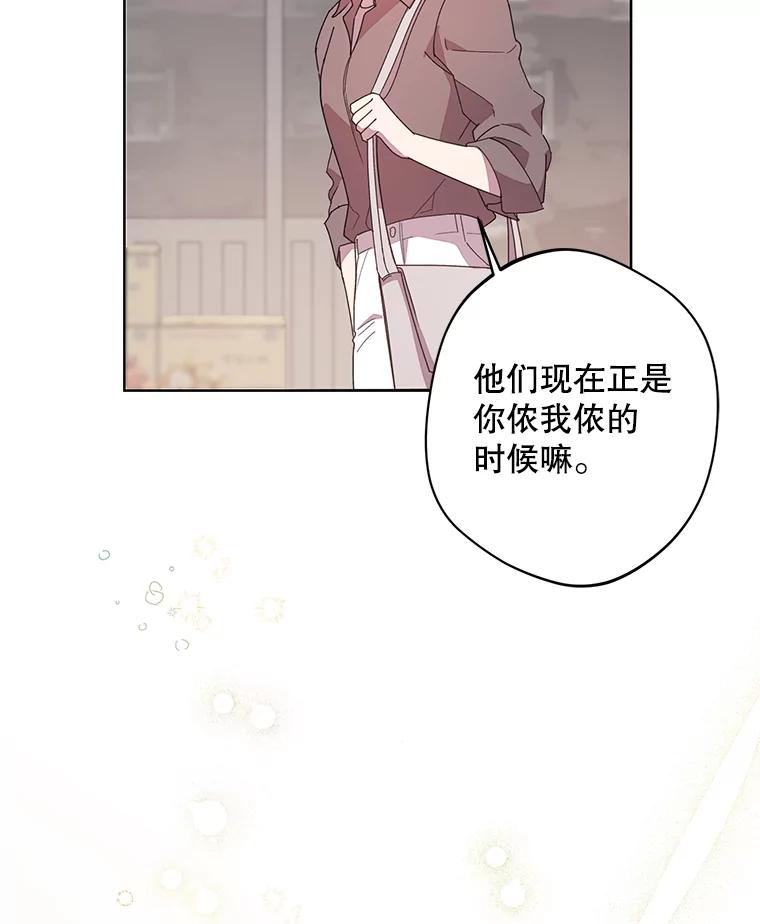 《厄运的恋人》外传10.搬入新家（完结） 第35页