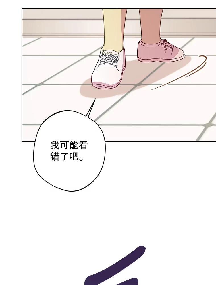 《厄运的恋人》外传10.搬入新家（完结） 第84页