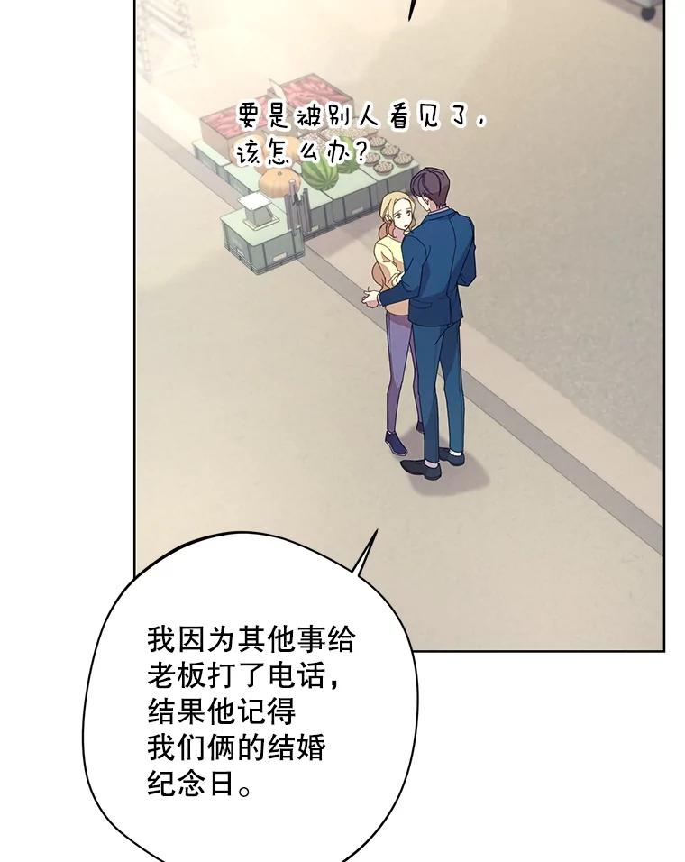 《厄运的恋人》外传10.搬入新家（完结） 第8页