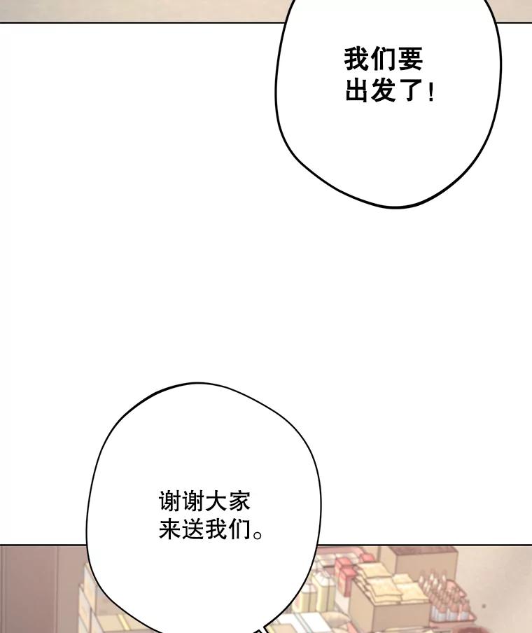 《厄运的恋人》外传10.搬入新家（完结） 第43页