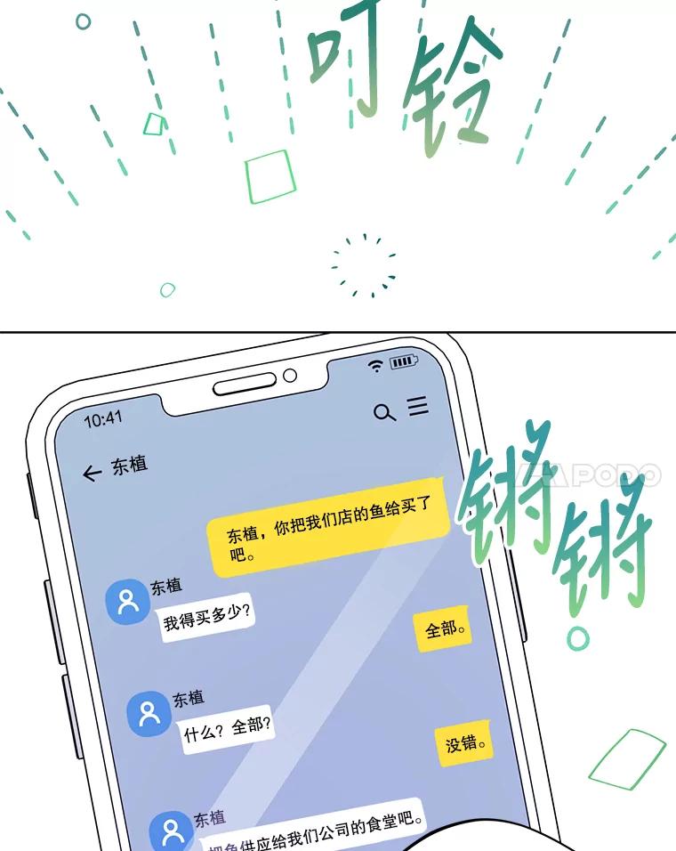 《厄运的恋人》外传10.搬入新家（完结） 第14页