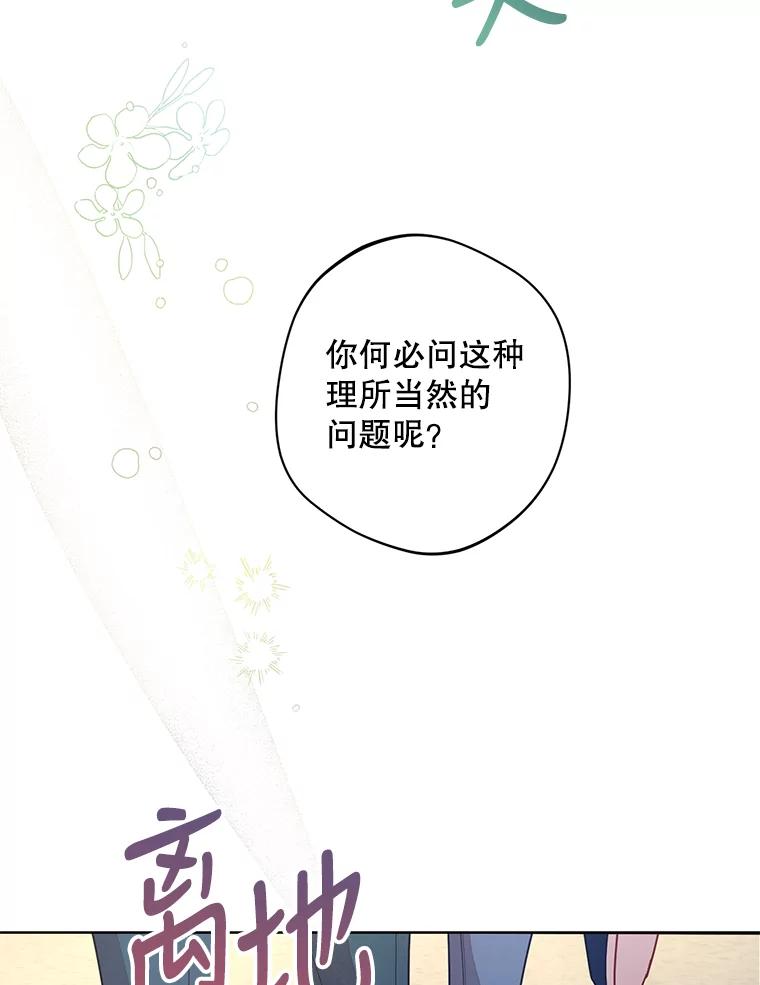 《厄运的恋人》外传10.搬入新家（完结） 第19页