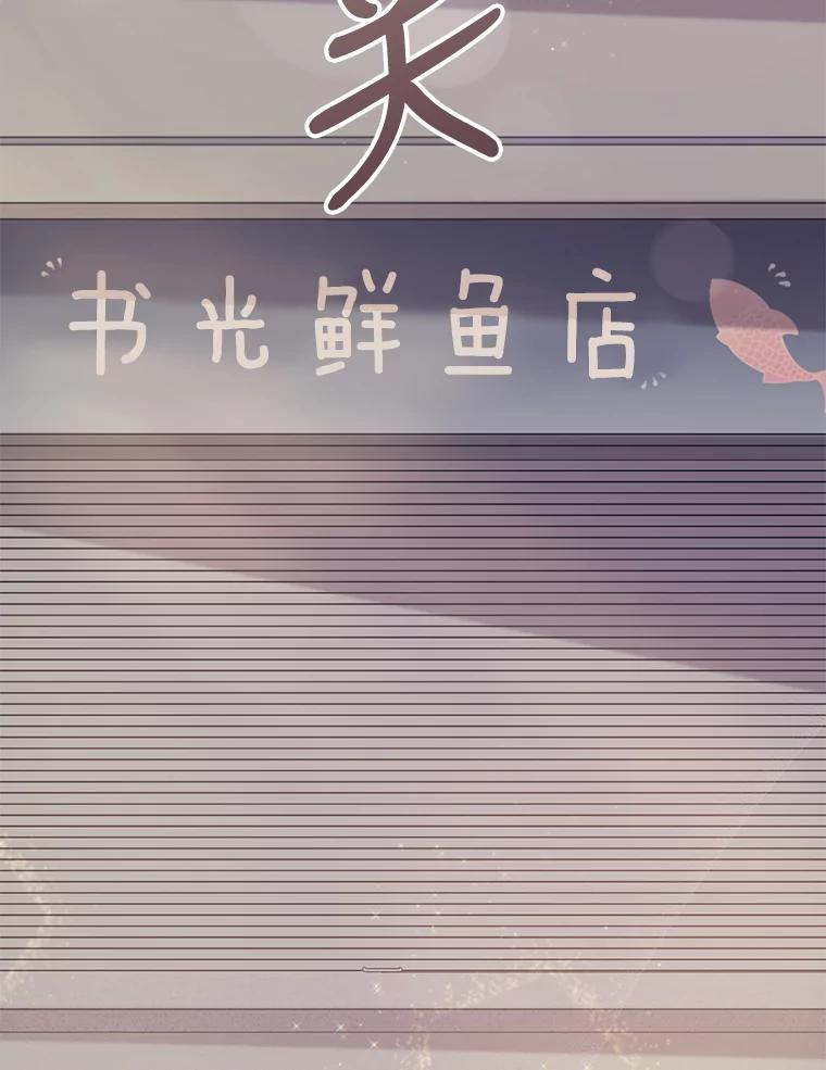 《厄运的恋人》外传10.搬入新家（完结） 第28页