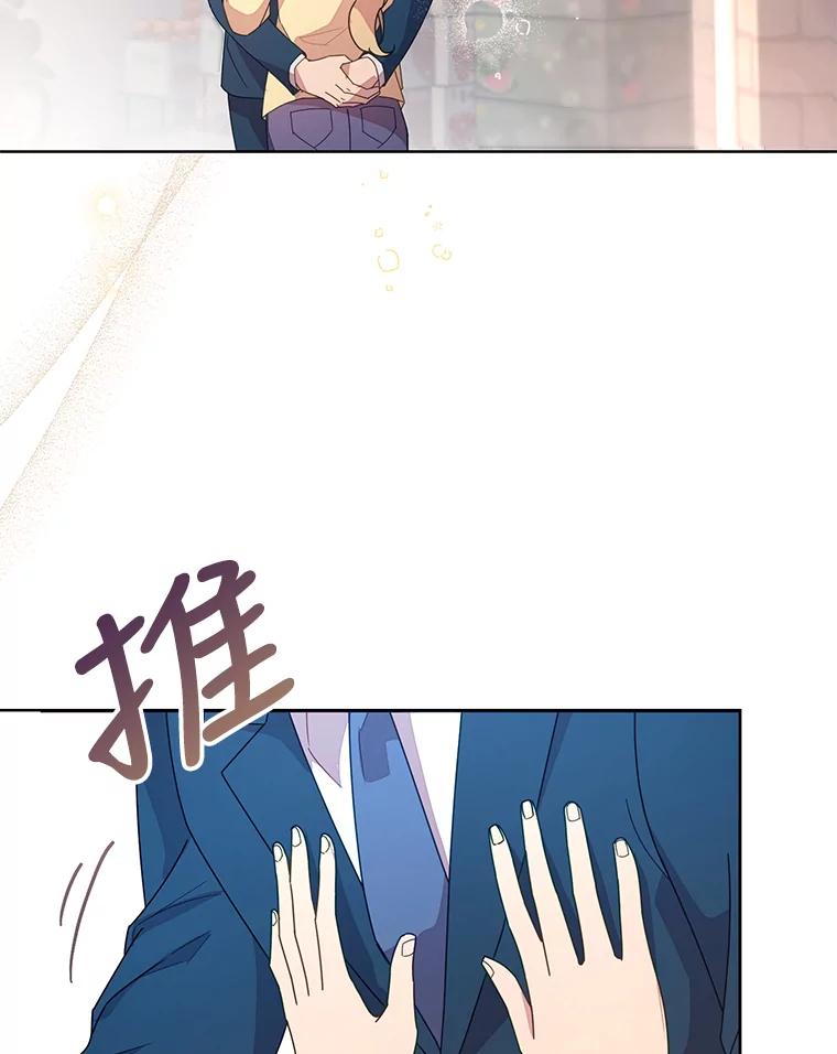 《厄运的恋人》外传10.搬入新家（完结） 第6页