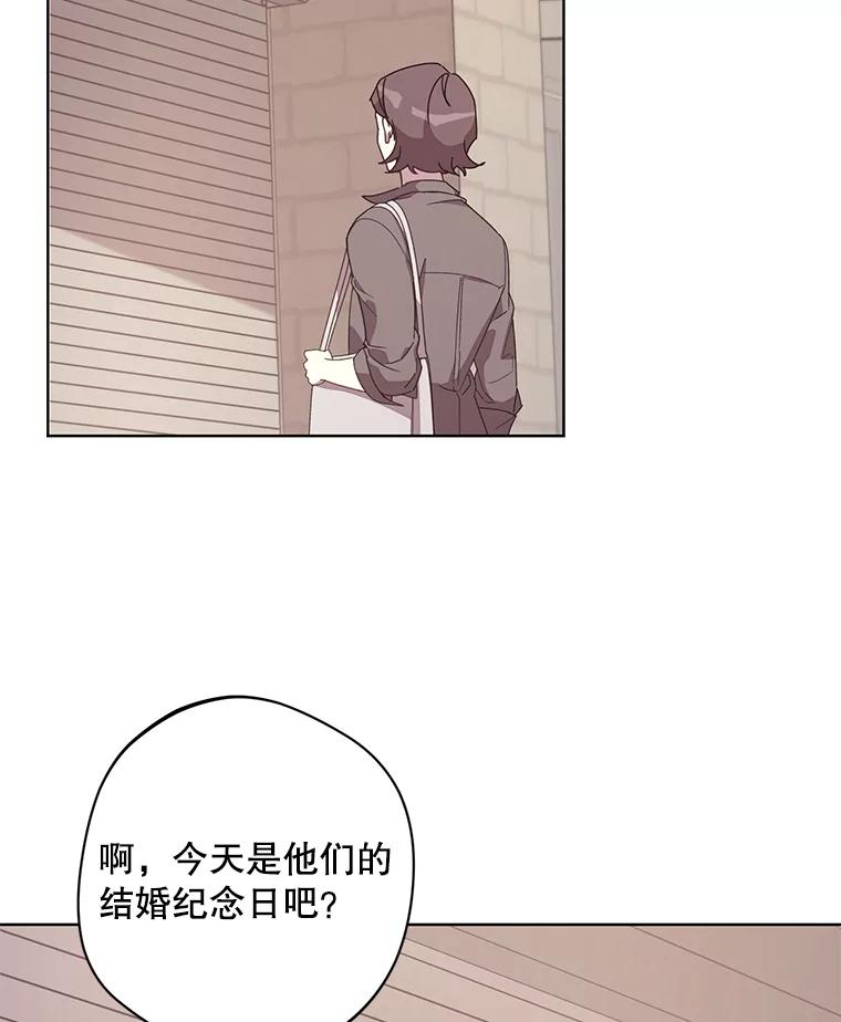 《厄运的恋人》外传10.搬入新家（完结） 第32页