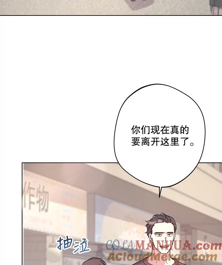 《厄运的恋人》外传10.搬入新家（完结） 第45页