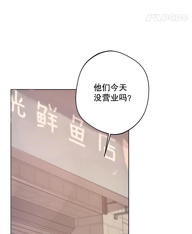 《厄运的恋人》外传10.搬入新家（完结） 第31页