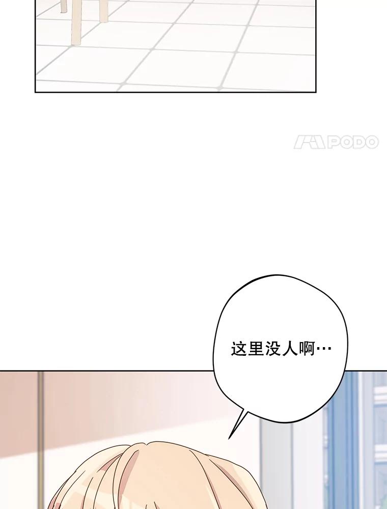 《厄运的恋人》外传10.搬入新家（完结） 第82页