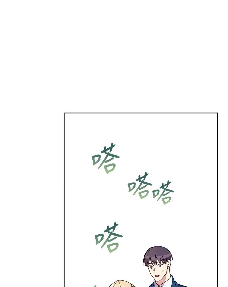 《厄运的恋人》外传10.搬入新家（完结） 第12页
