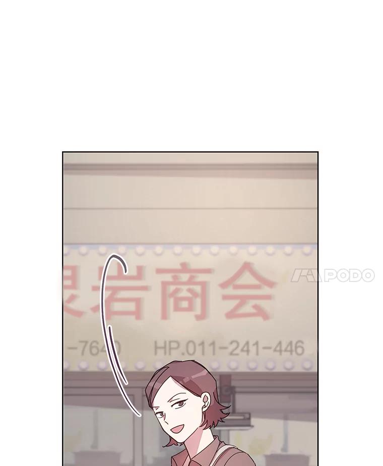 《厄运的恋人》外传10.搬入新家（完结） 第34页
