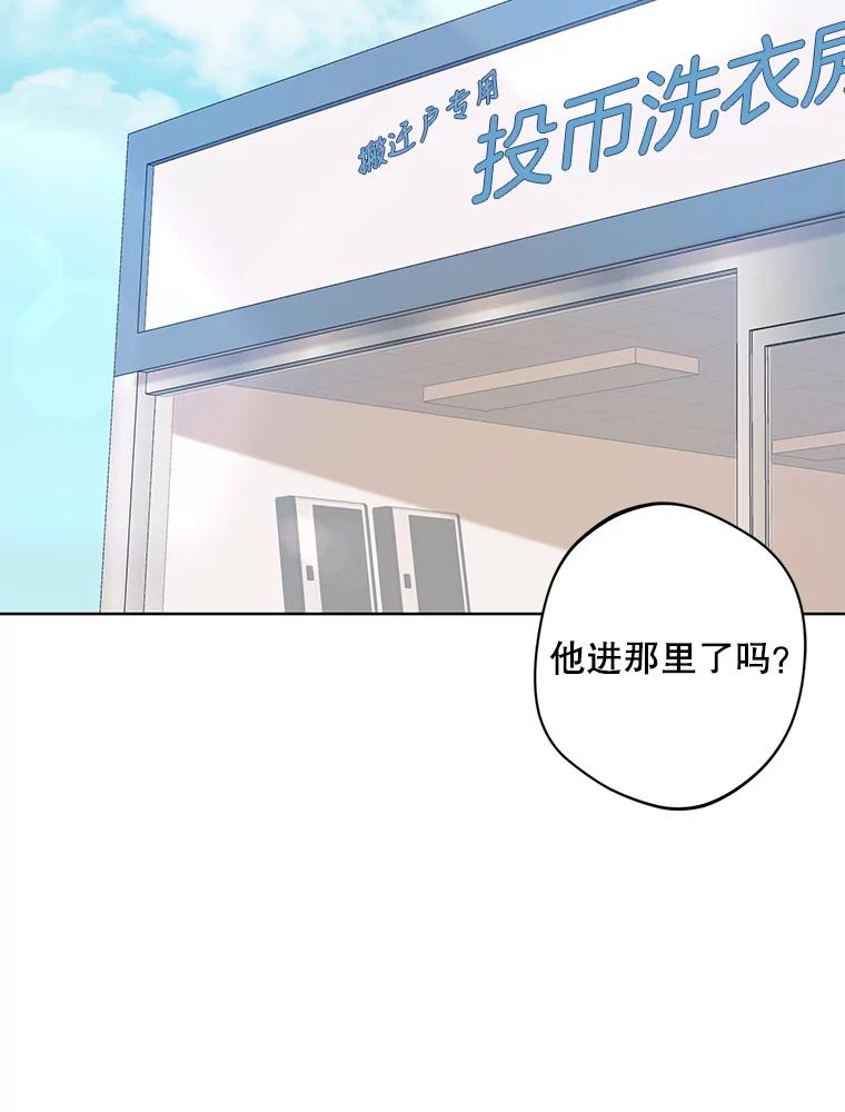 《厄运的恋人》外传10.搬入新家（完结） 第80页