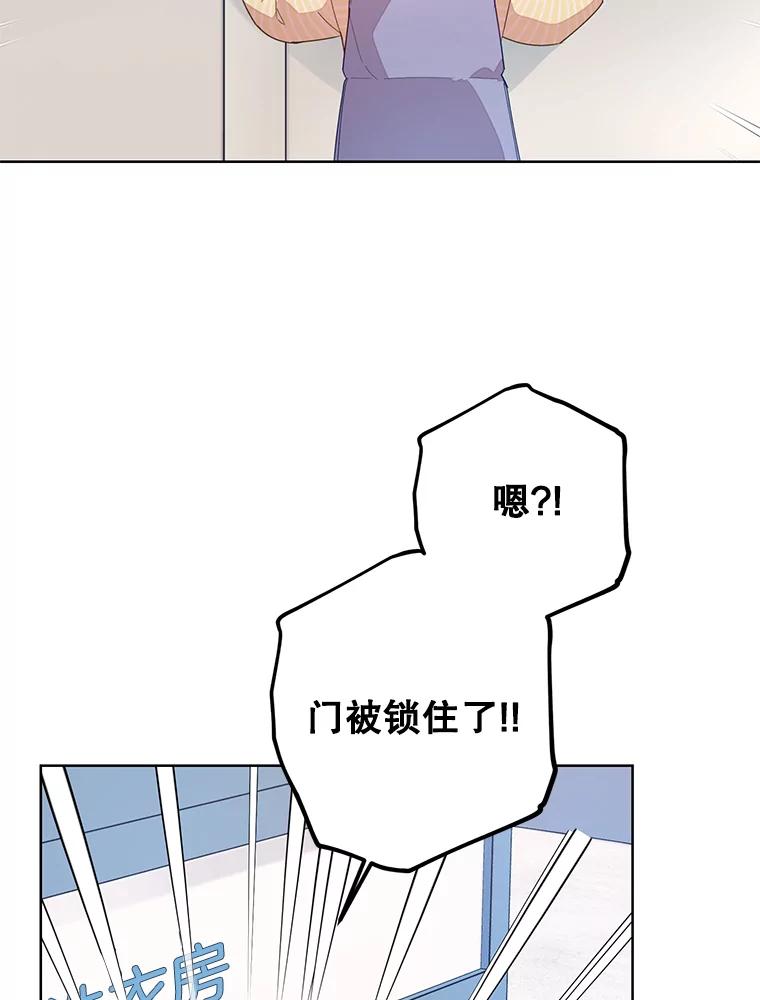 《厄运的恋人》外传10.搬入新家（完结） 第86页