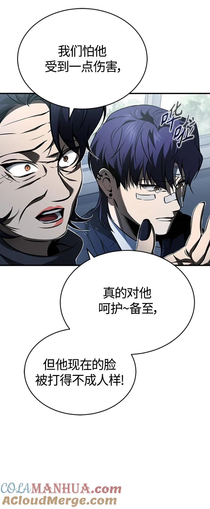 恶之复仇 - [第9话] 监护人 - 第43张图