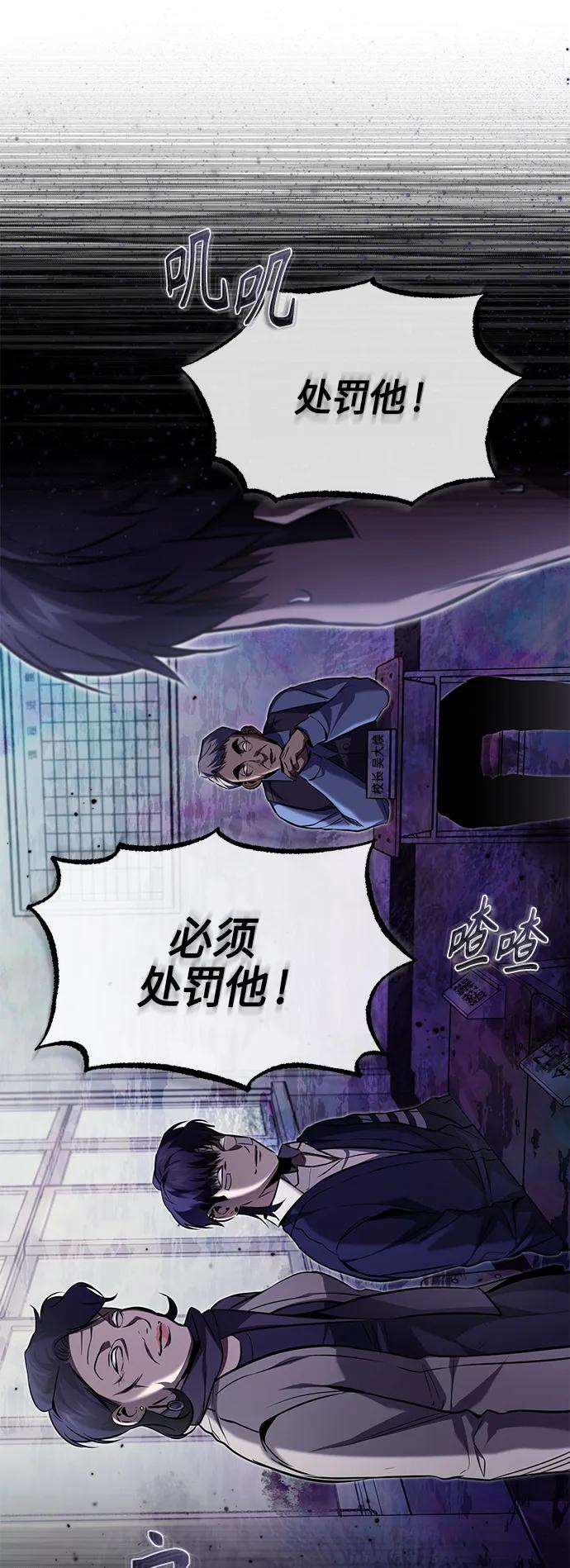 恶之复仇 - [第9话] 监护人 - 第47张图