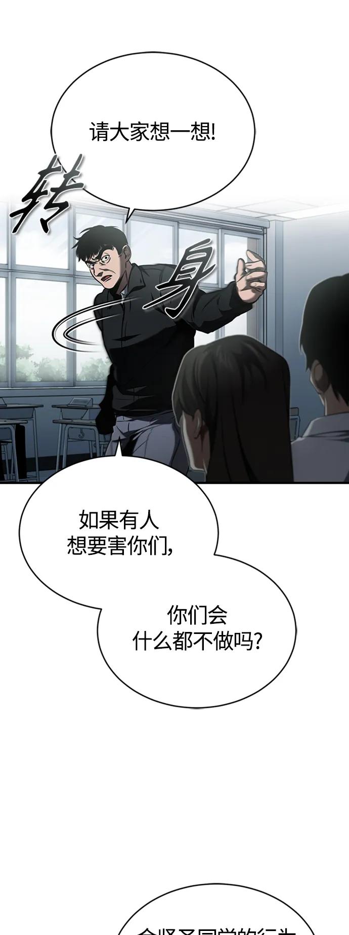 恶之复仇 - [第9话] 监护人 - 第17张图