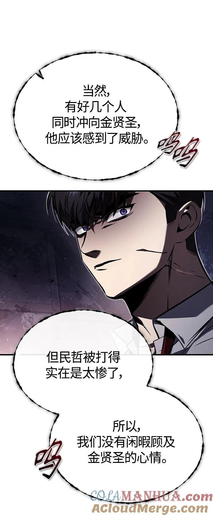 恶之复仇 - [第9话] 监护人 - 第37张图