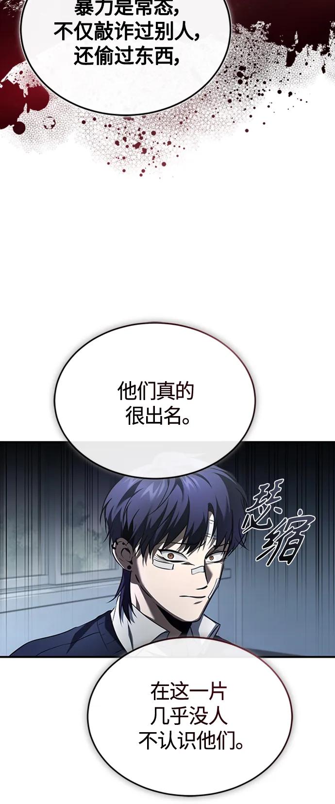 恶之复仇 - [第9话] 监护人 - 第62张图