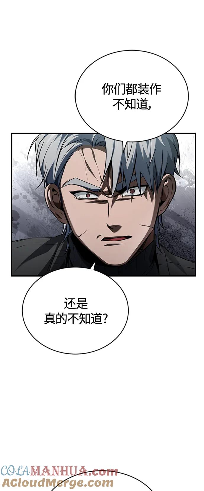 恶之复仇 - [第9话] 监护人 - 第58张图