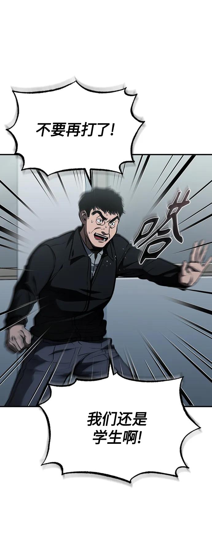 恶之复仇 - [第9话] 监护人 - 第15张图