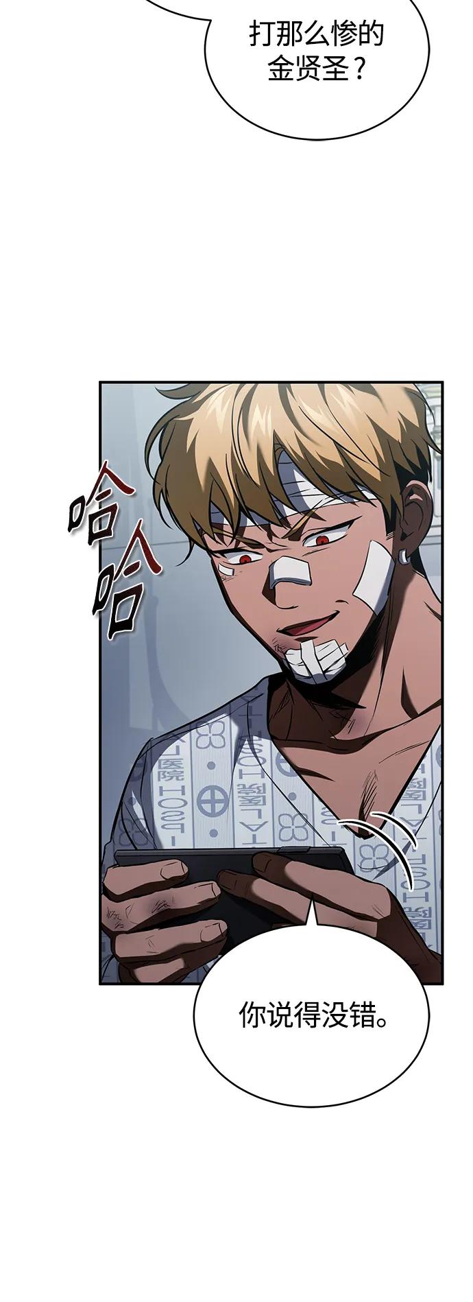 恶之复仇 - [第9话] 监护人 - 第51张图