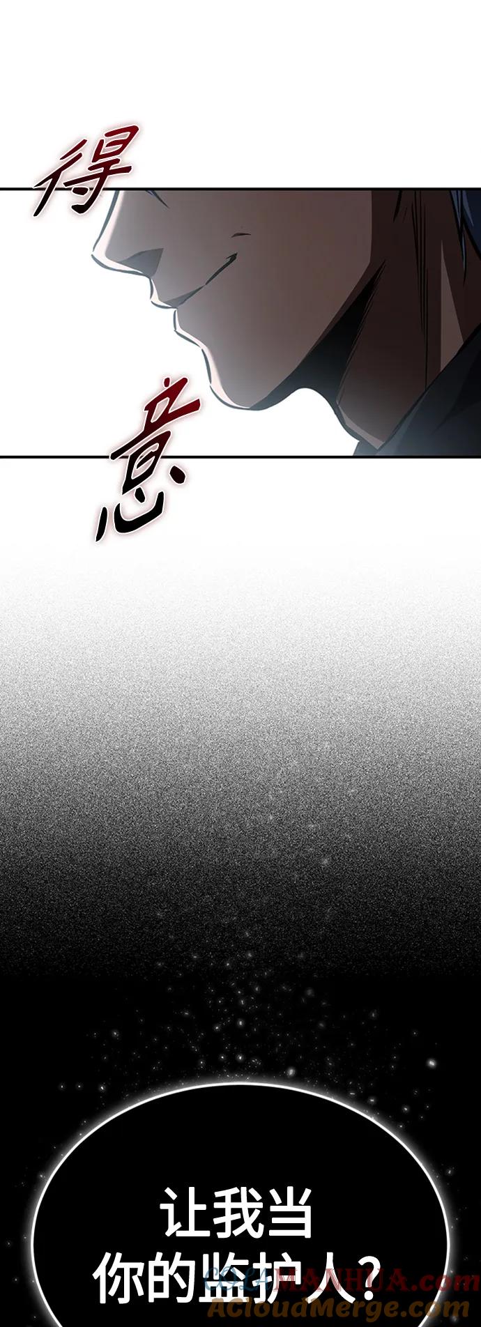 恶之复仇 - [第9话] 监护人 - 第70张图