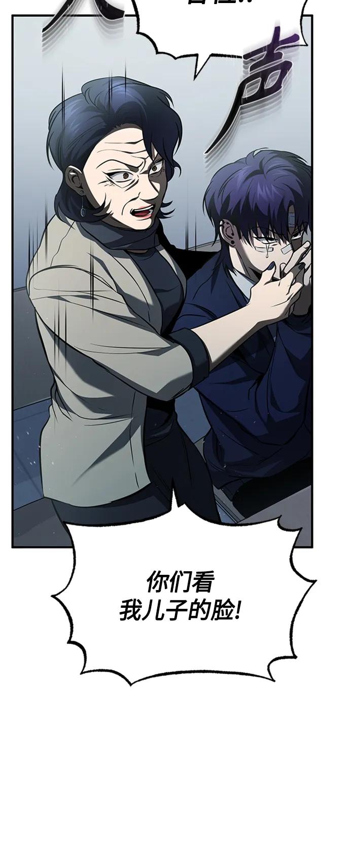 恶之复仇 - [第9话] 监护人 - 第42张图