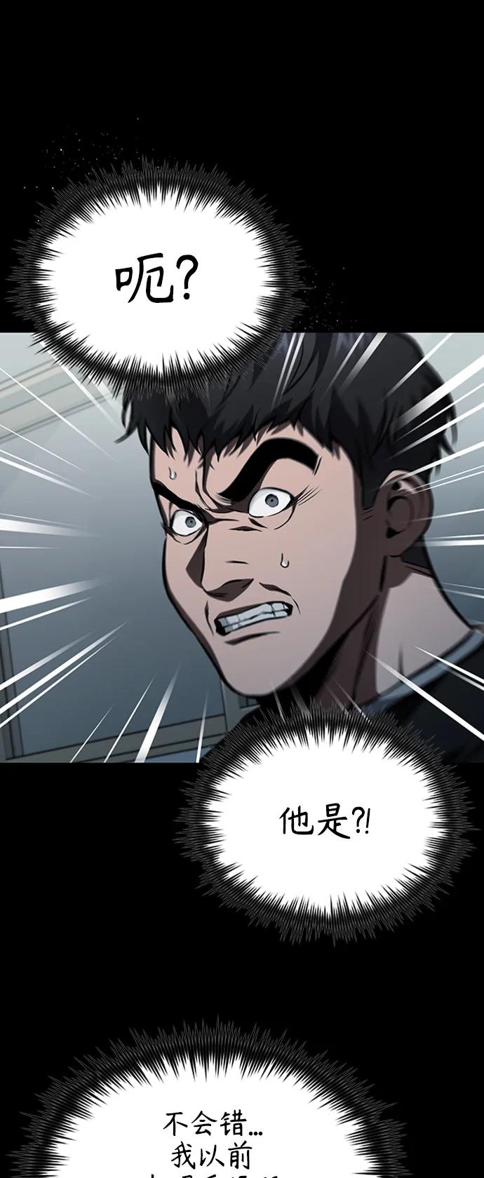 恶之复仇 - [第9话] 监护人 - 第2张图