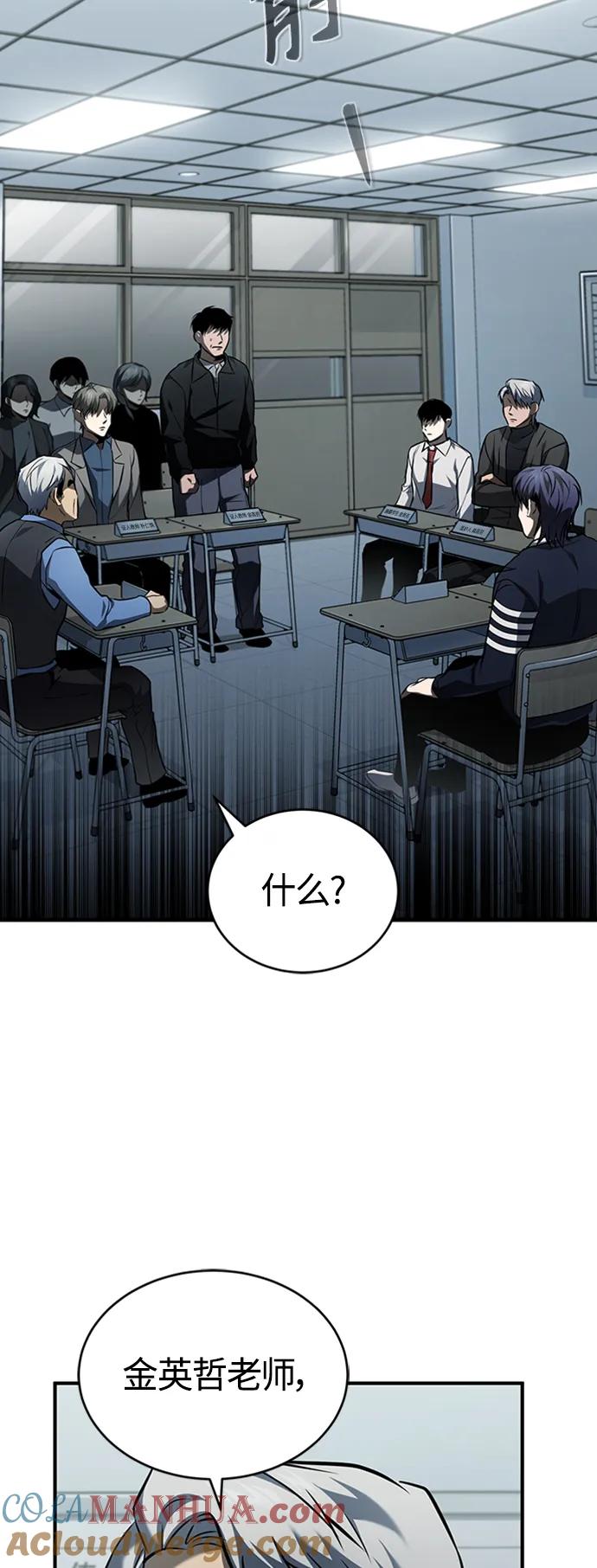 恶之复仇 - [第9话] 监护人 - 第10张图